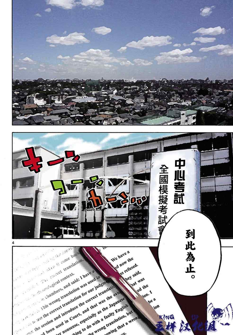 第1话3