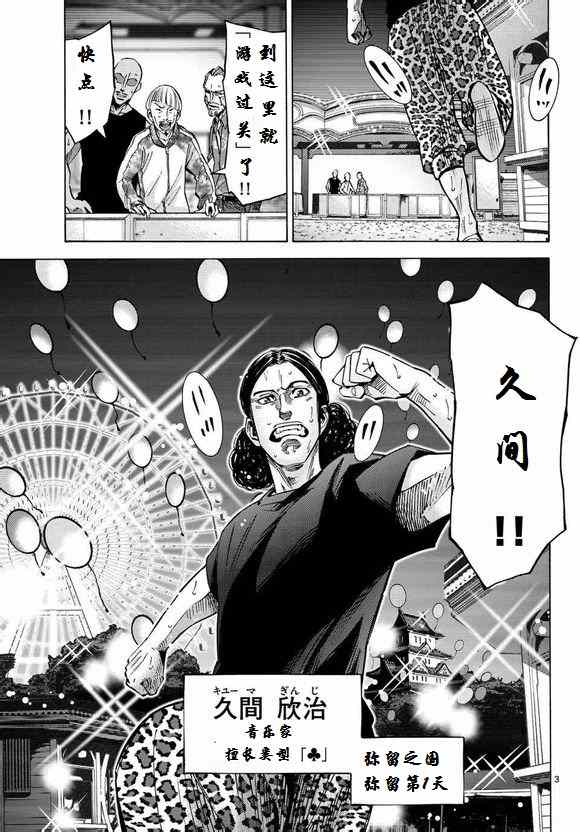 第52话2