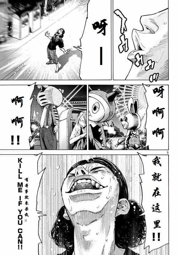 第52话4