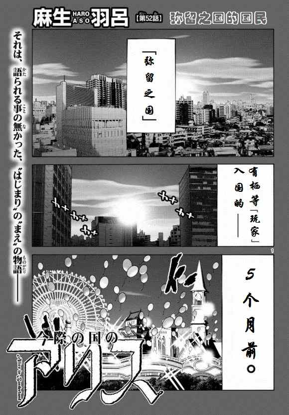 第52话0