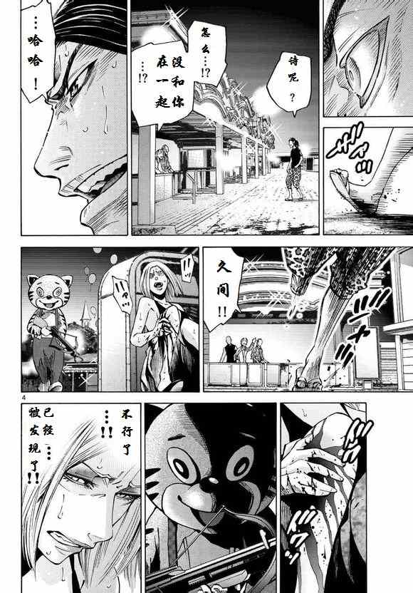 第52话3