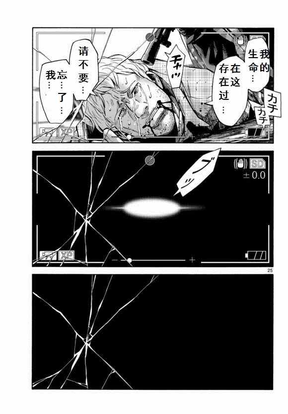 第51话4