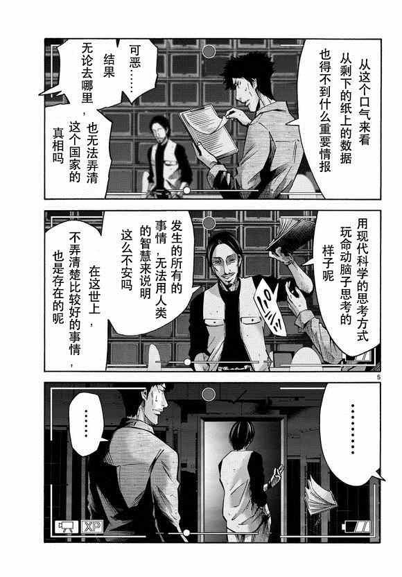 第51话4