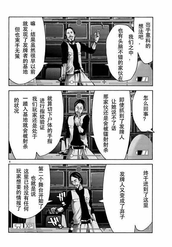 第51话3