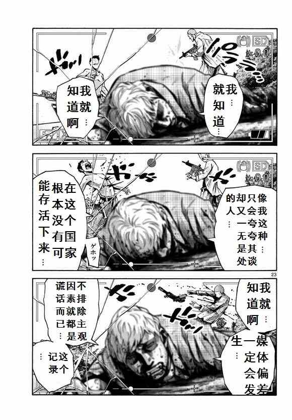 第51话2