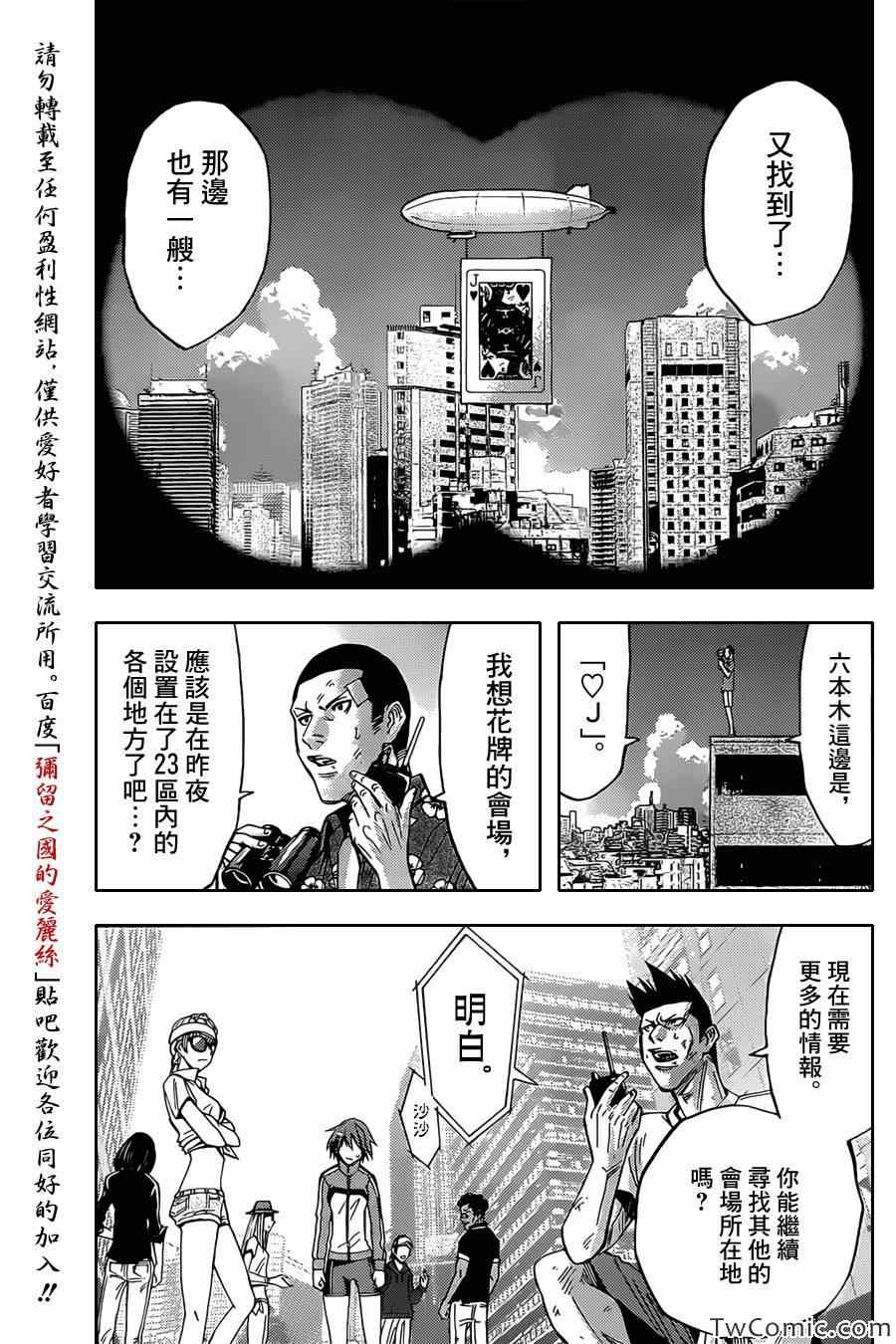 第32话2