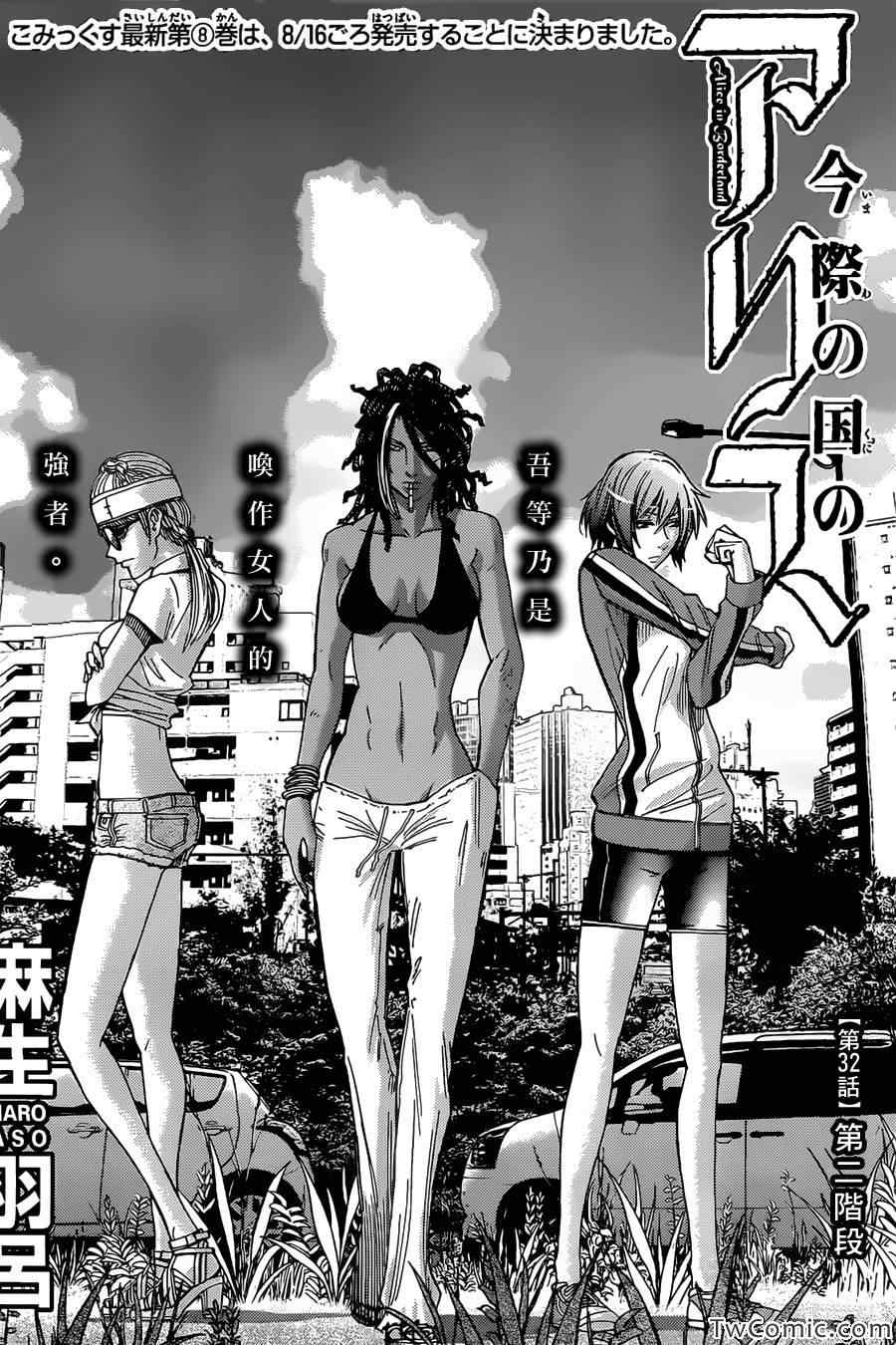 第32话1