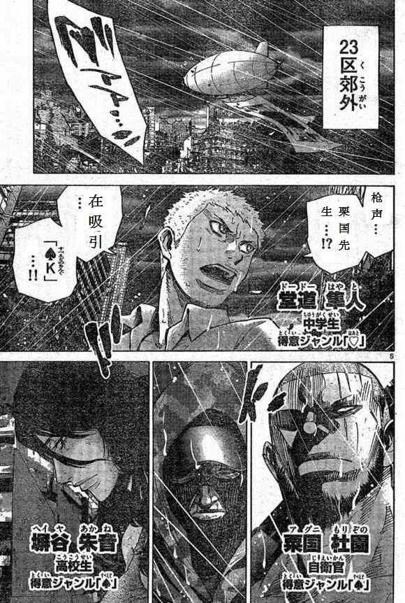 第54话4