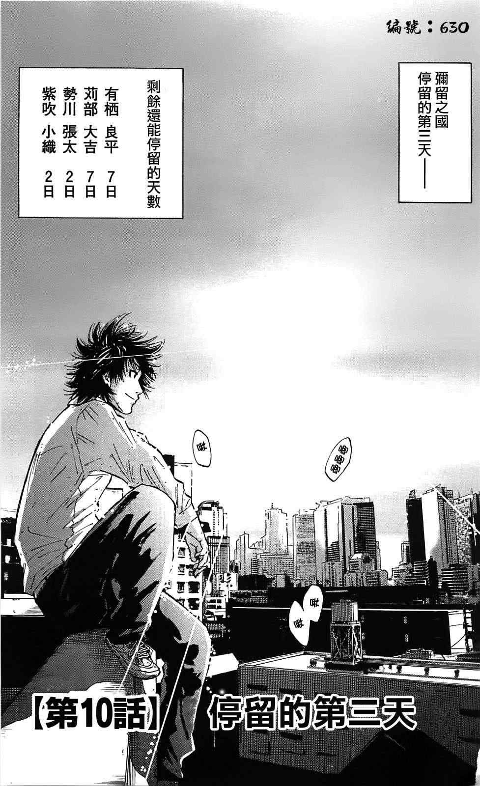 第10话0