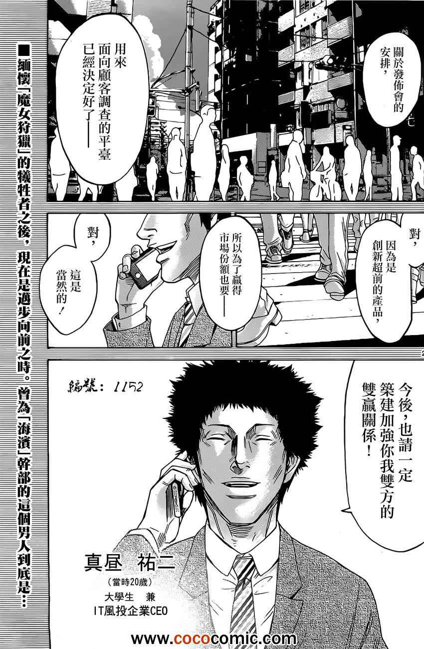 第30话1
