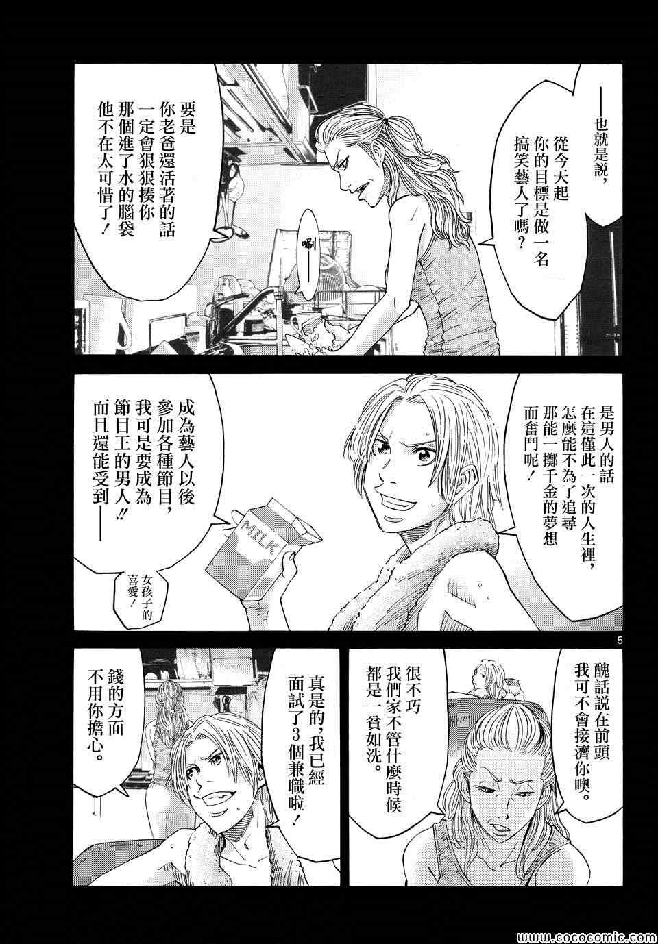 第40话4