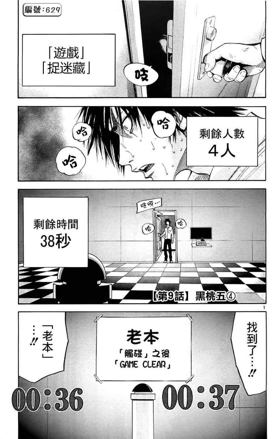 第9话0