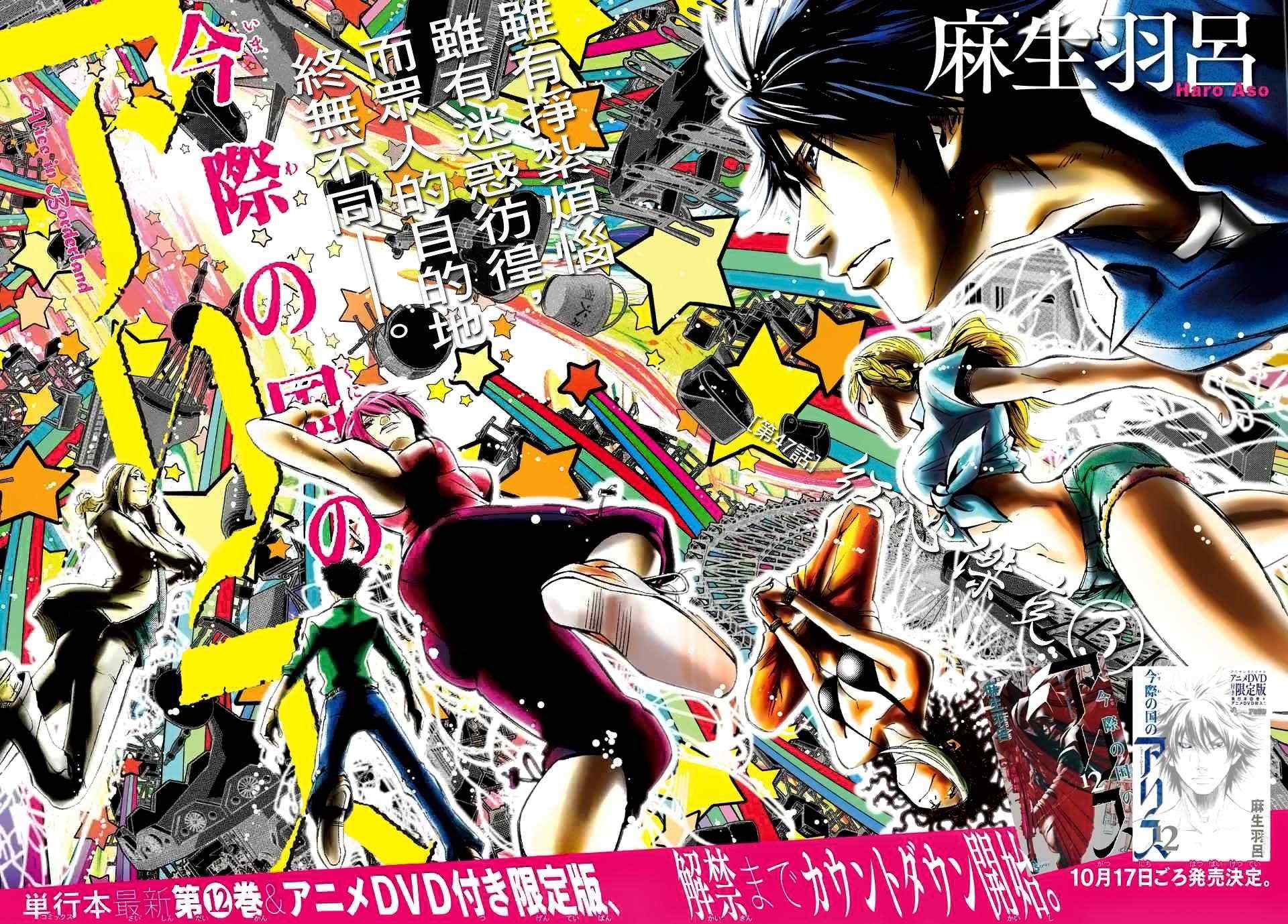 第47话2
