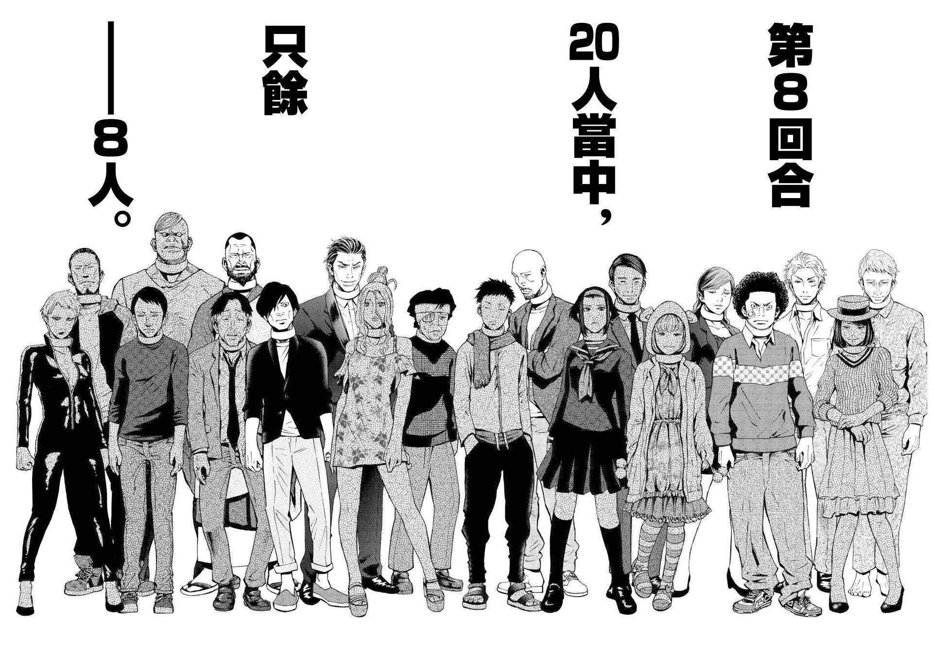 第47话4