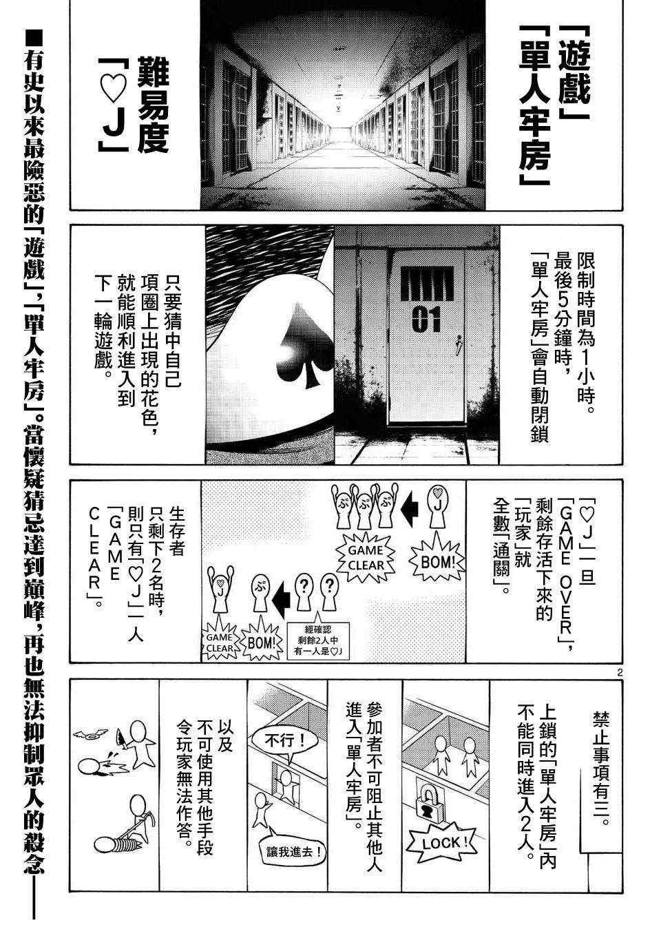 第47话3