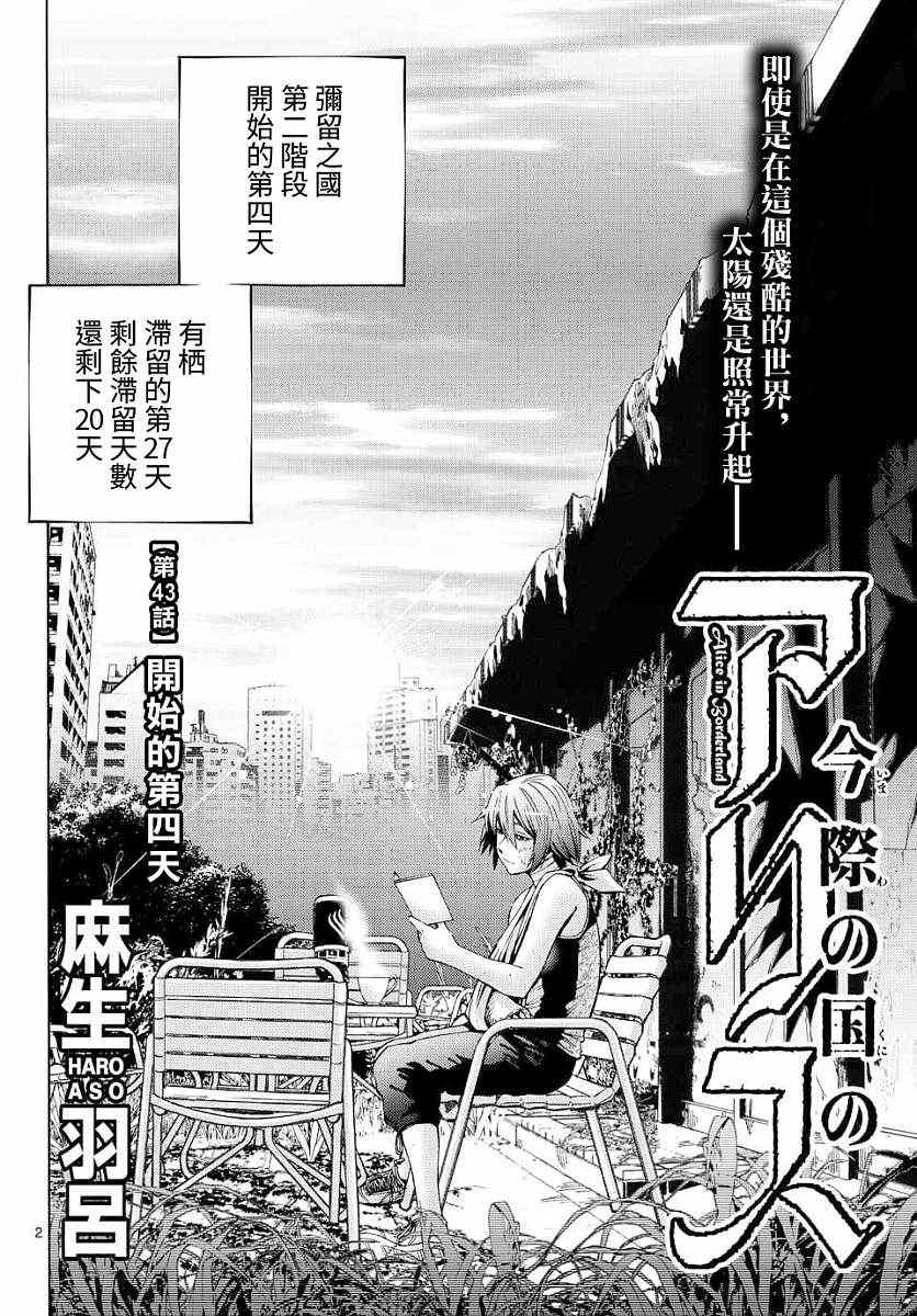 第43话1