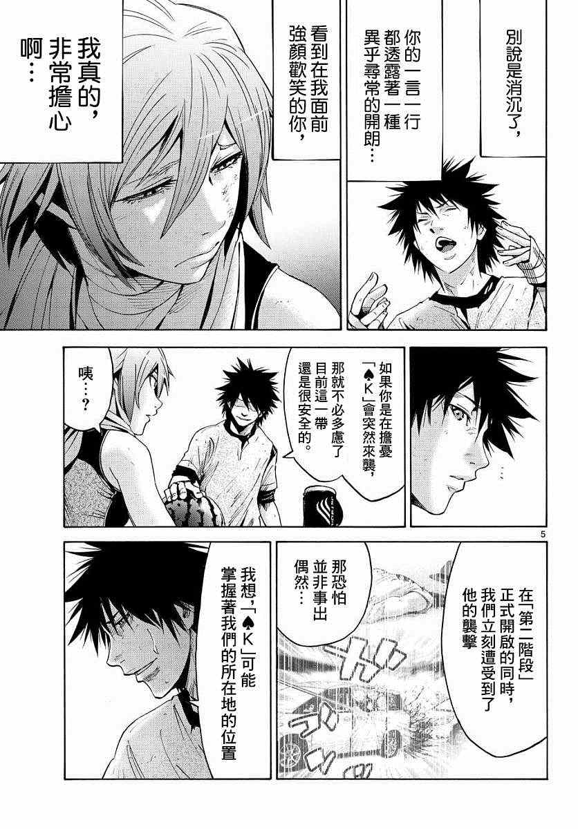 第43话4