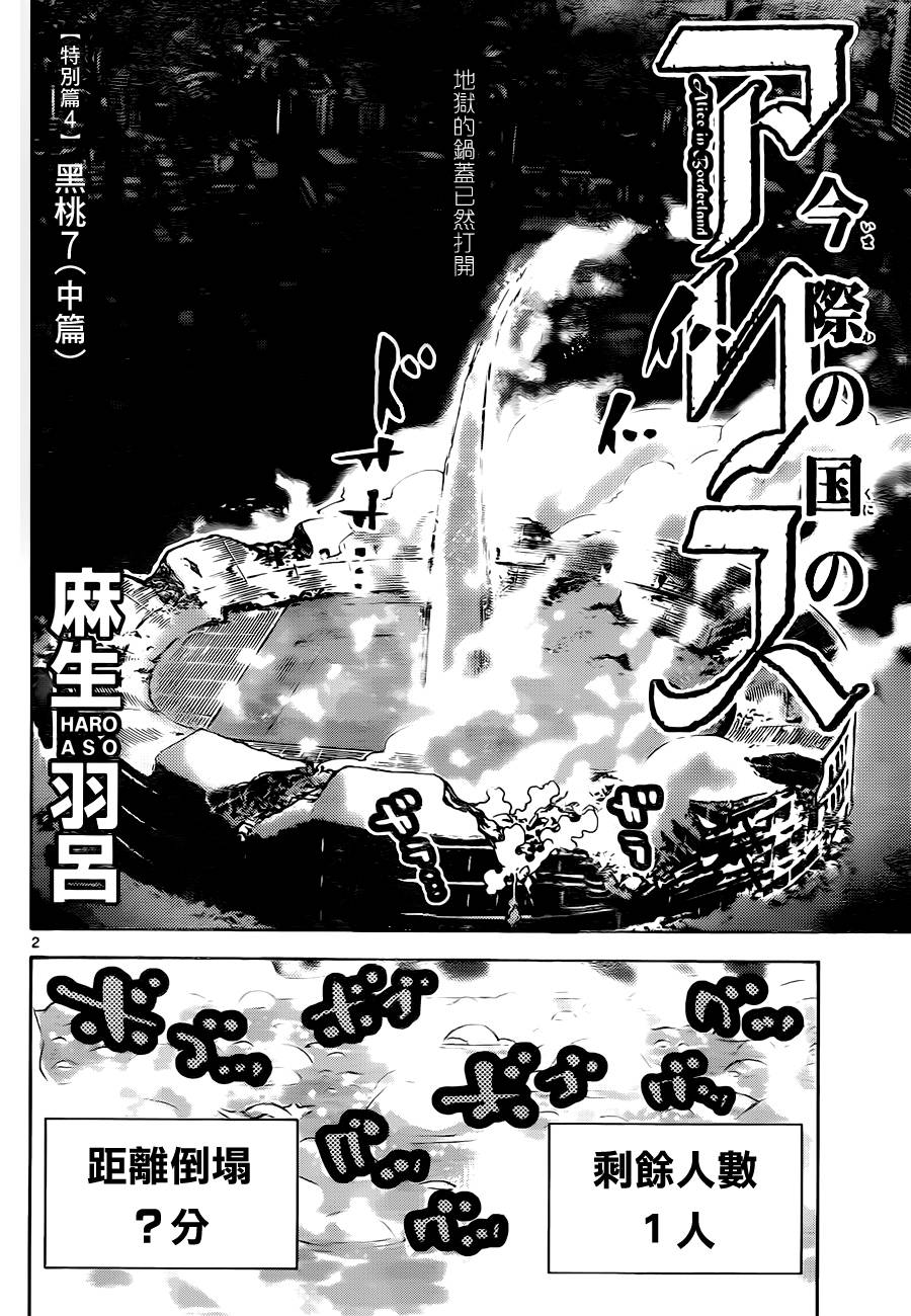 黑桃K7中1