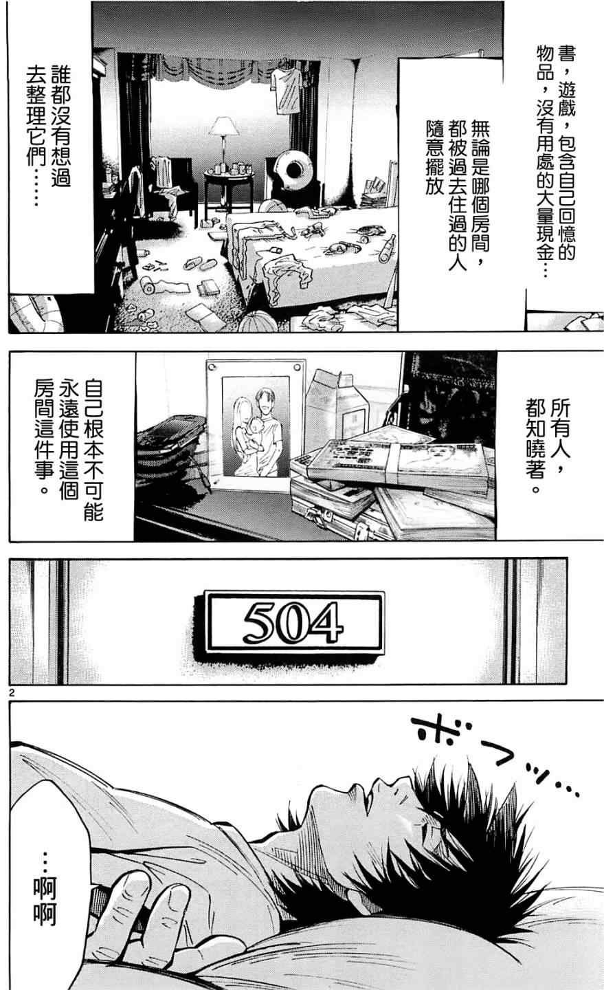 第18话1