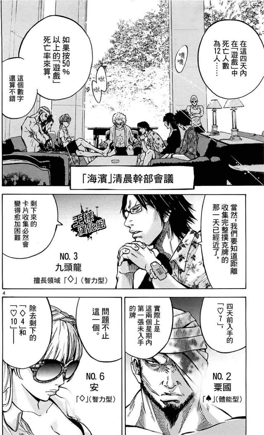 第18话3