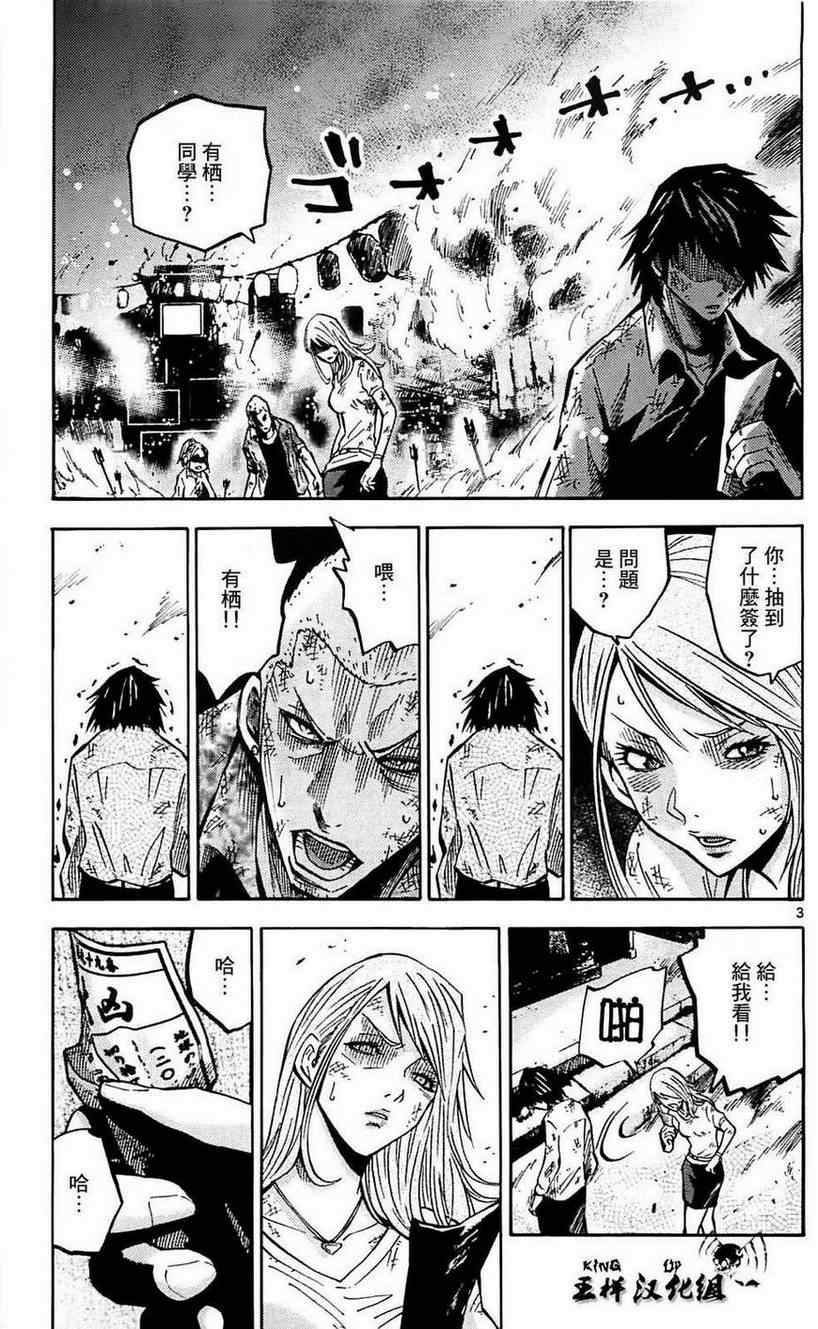 第3话2