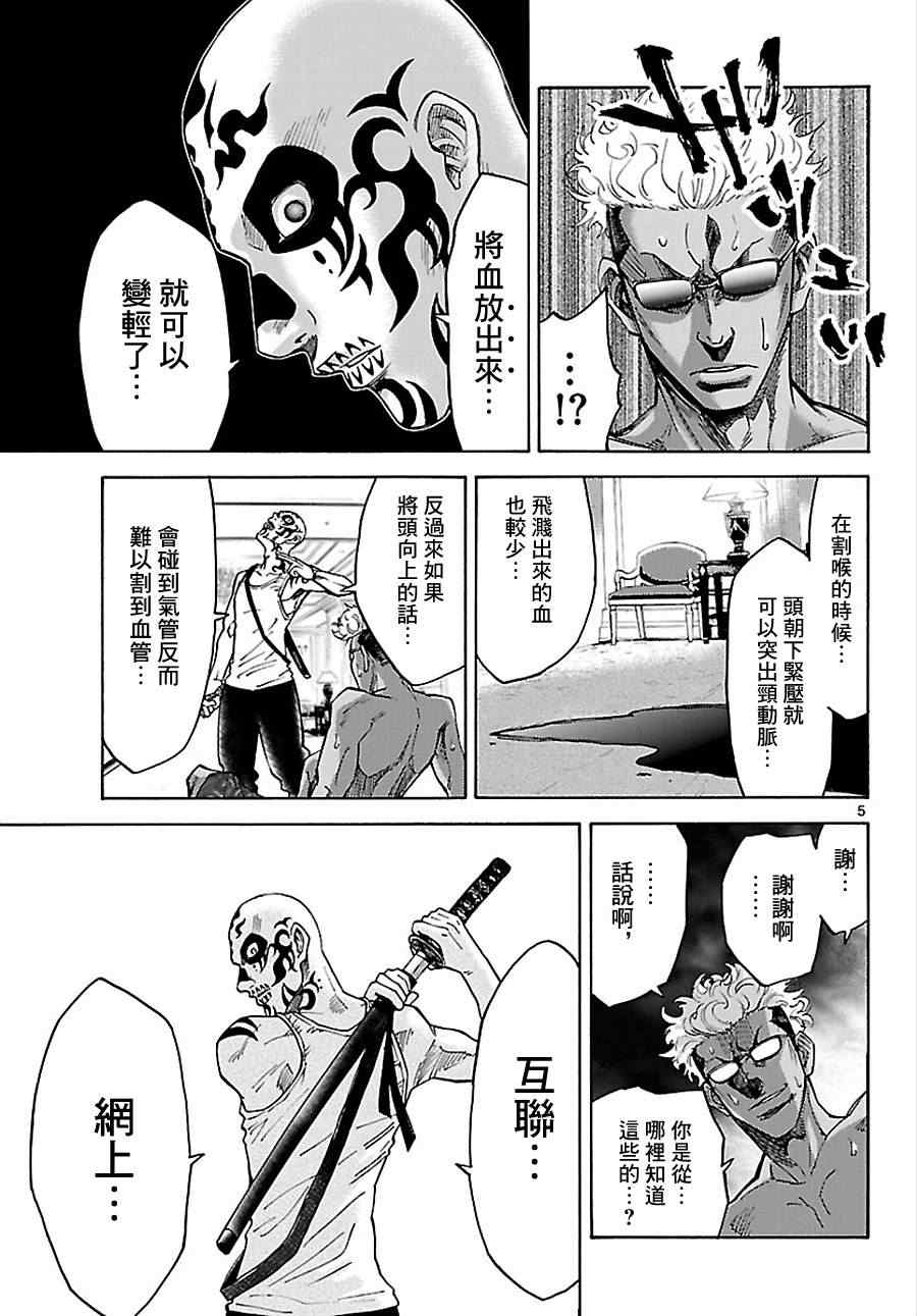 第23话4