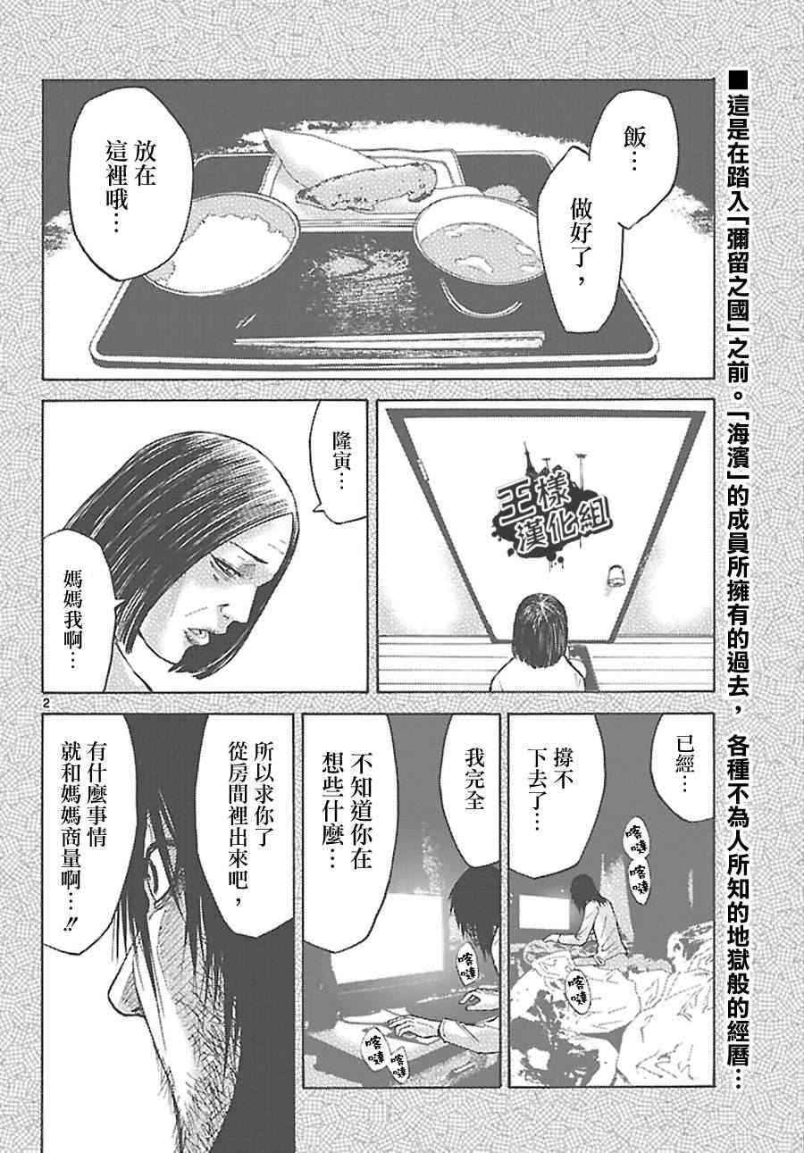 第23话1