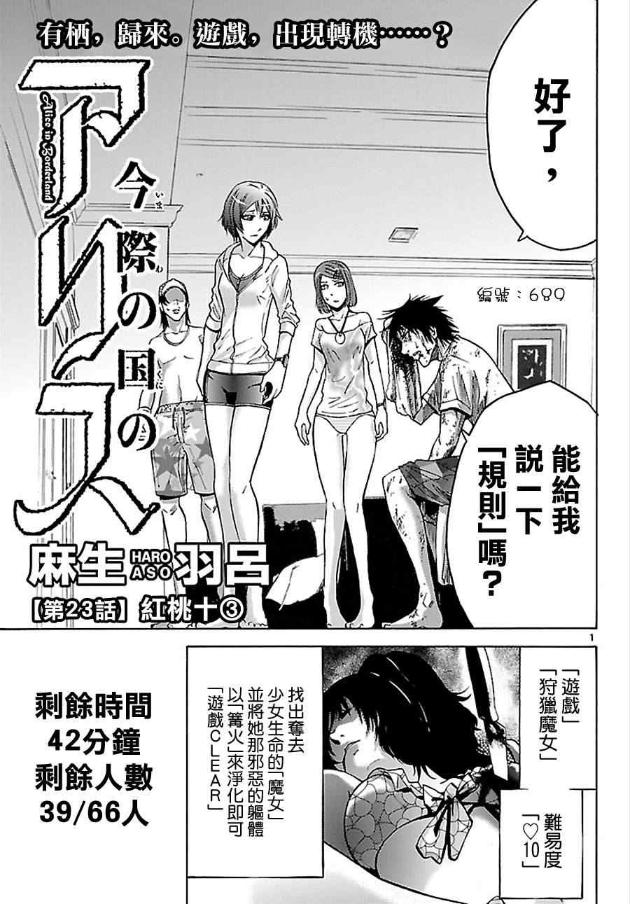 第23话0