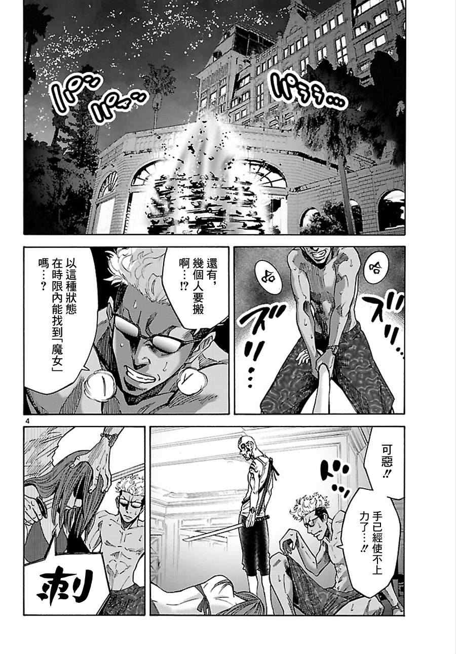 第23话3