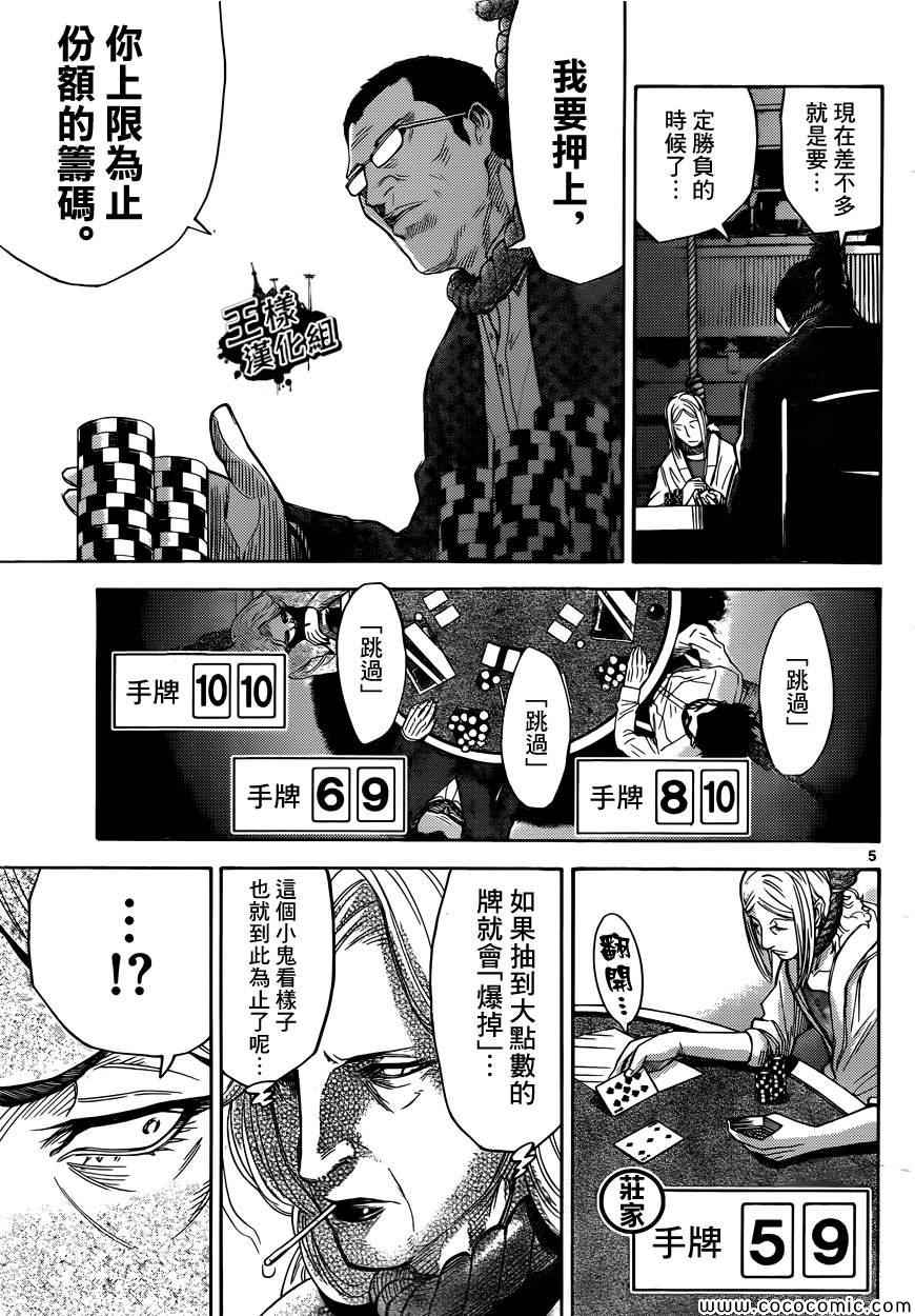 特别篇74