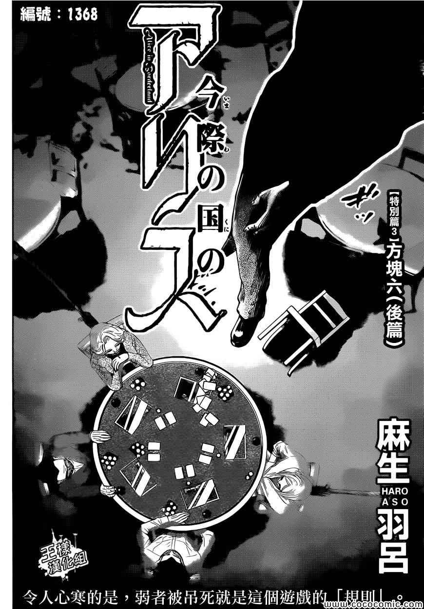 特别篇71