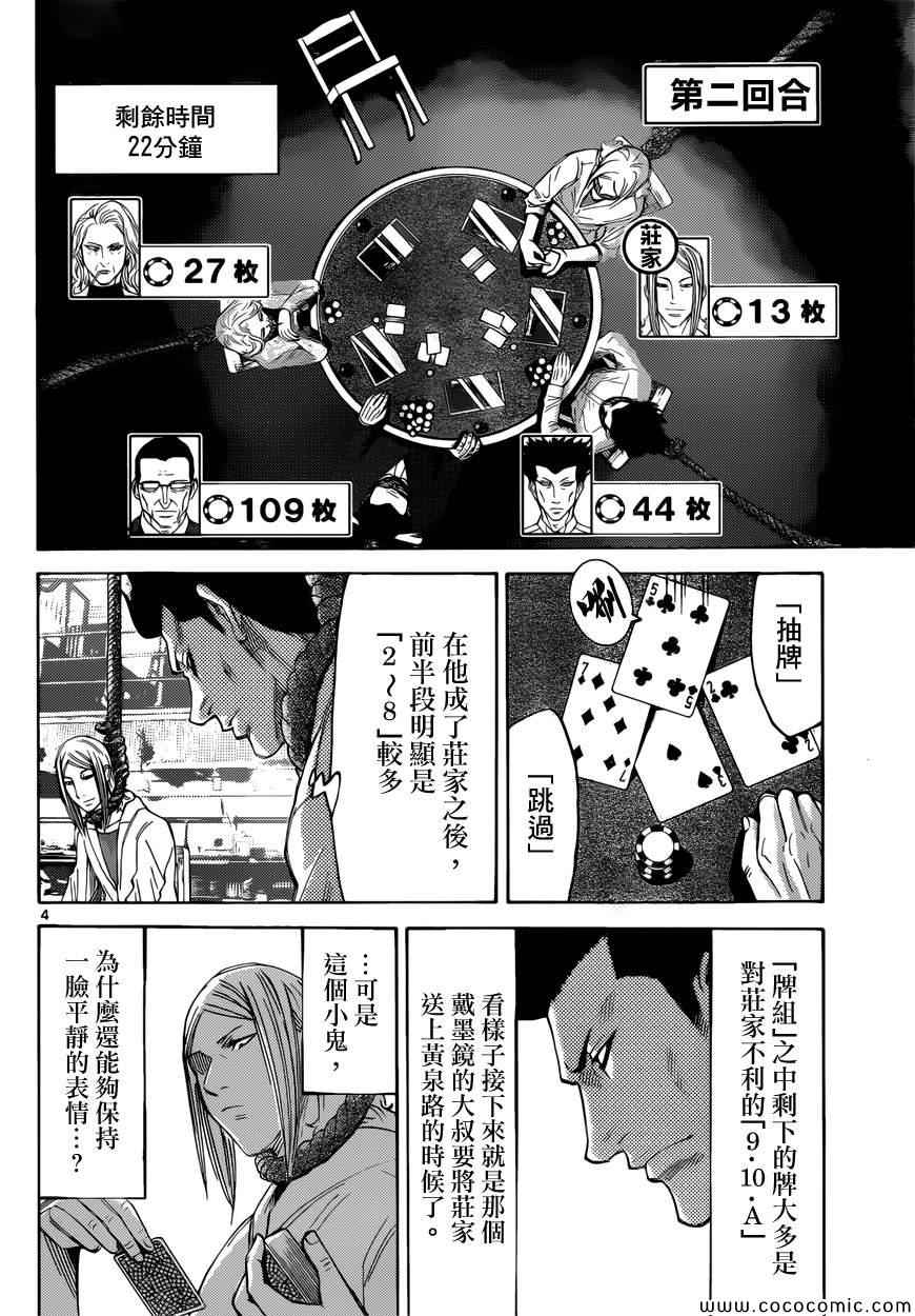 特别篇73