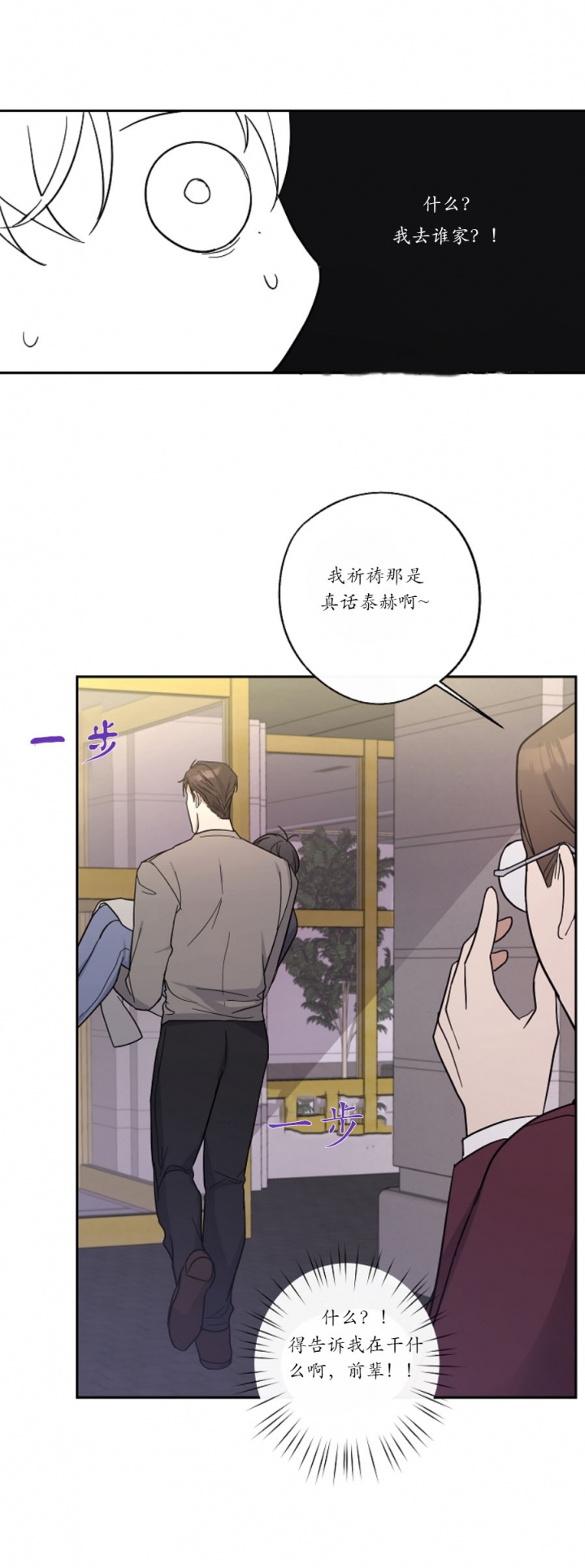 第16话2