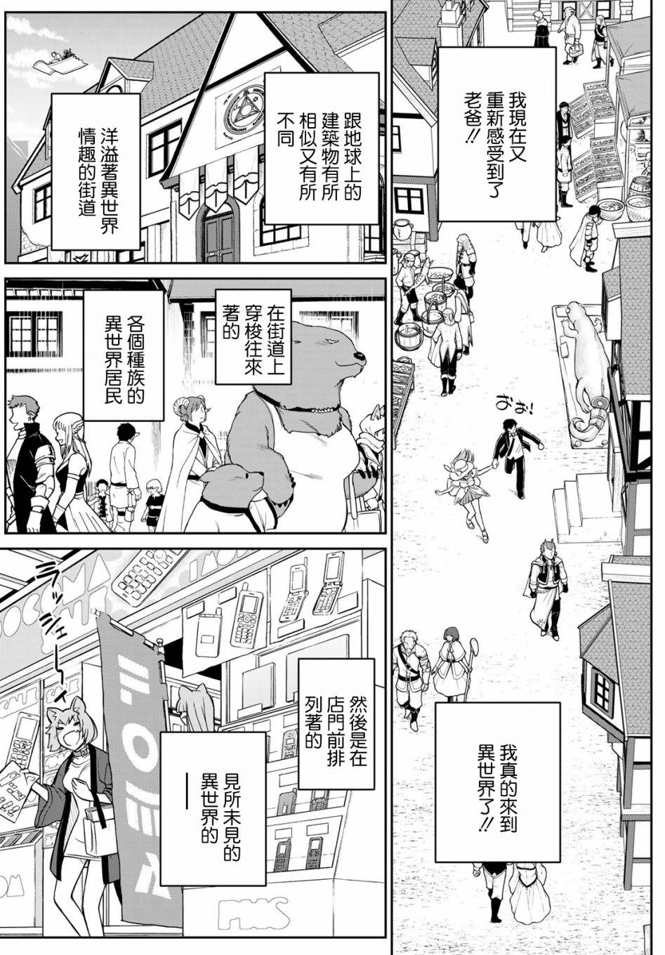第6话2