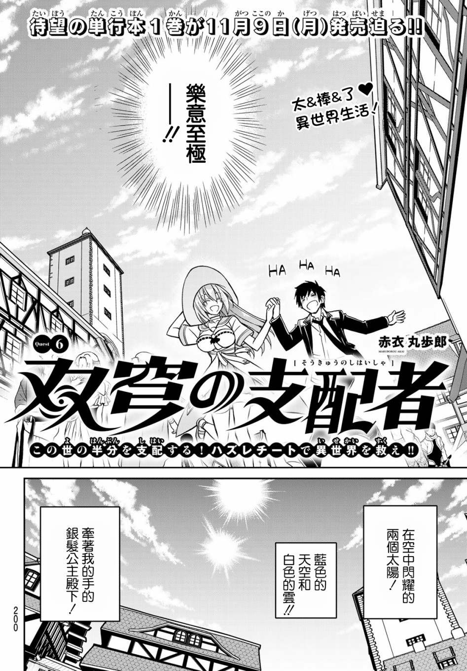 第6话1