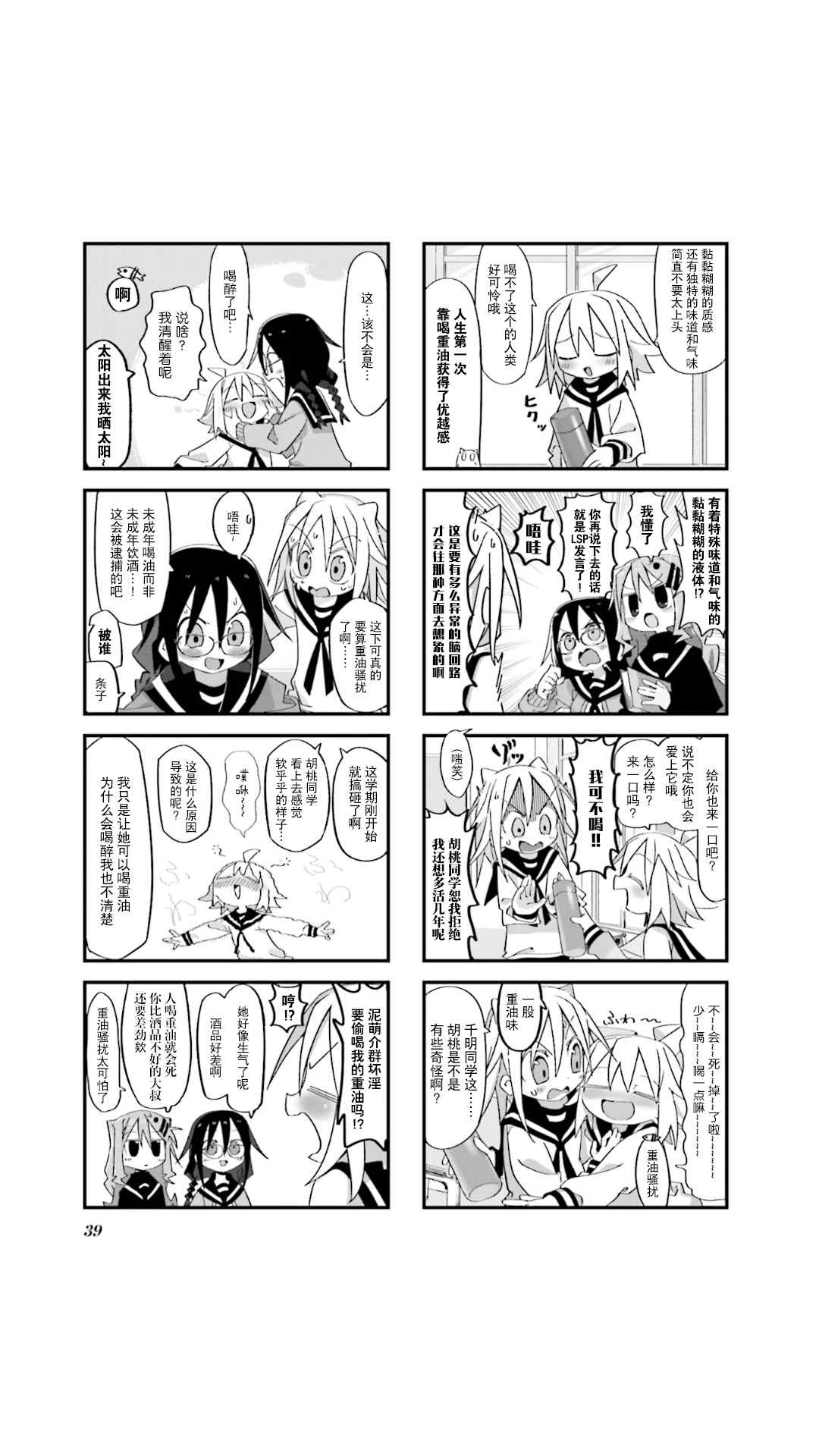 第4话4