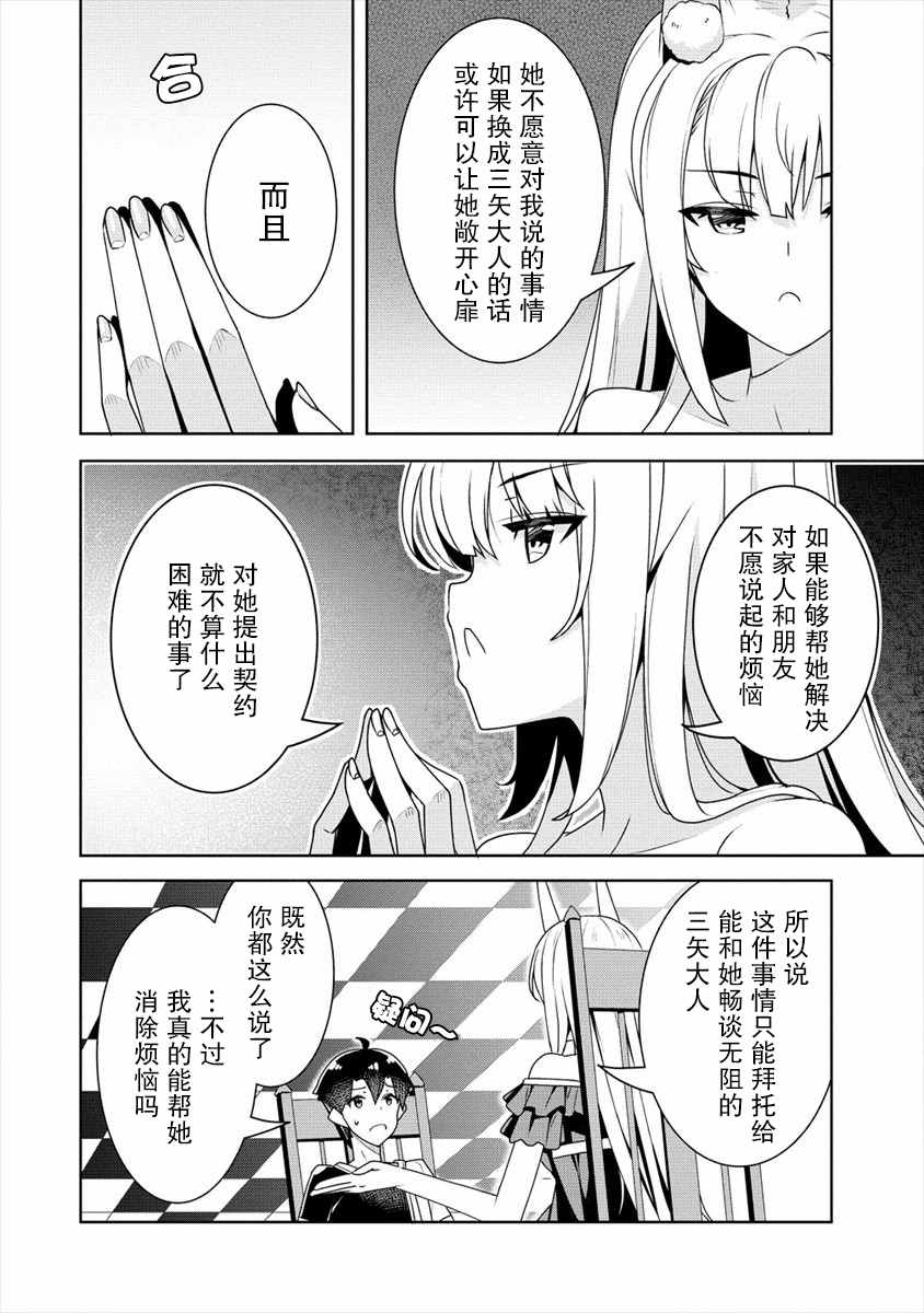 第9话兄妹3