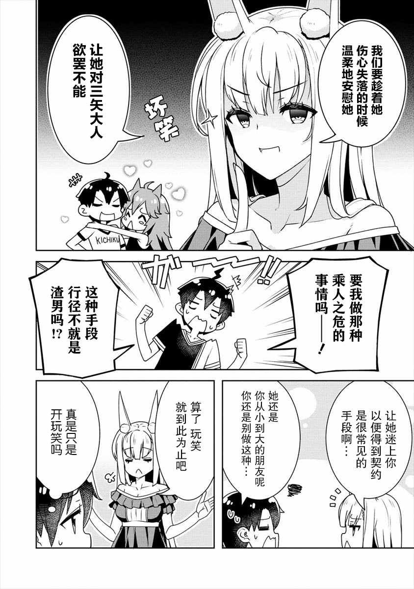 第9话兄妹1