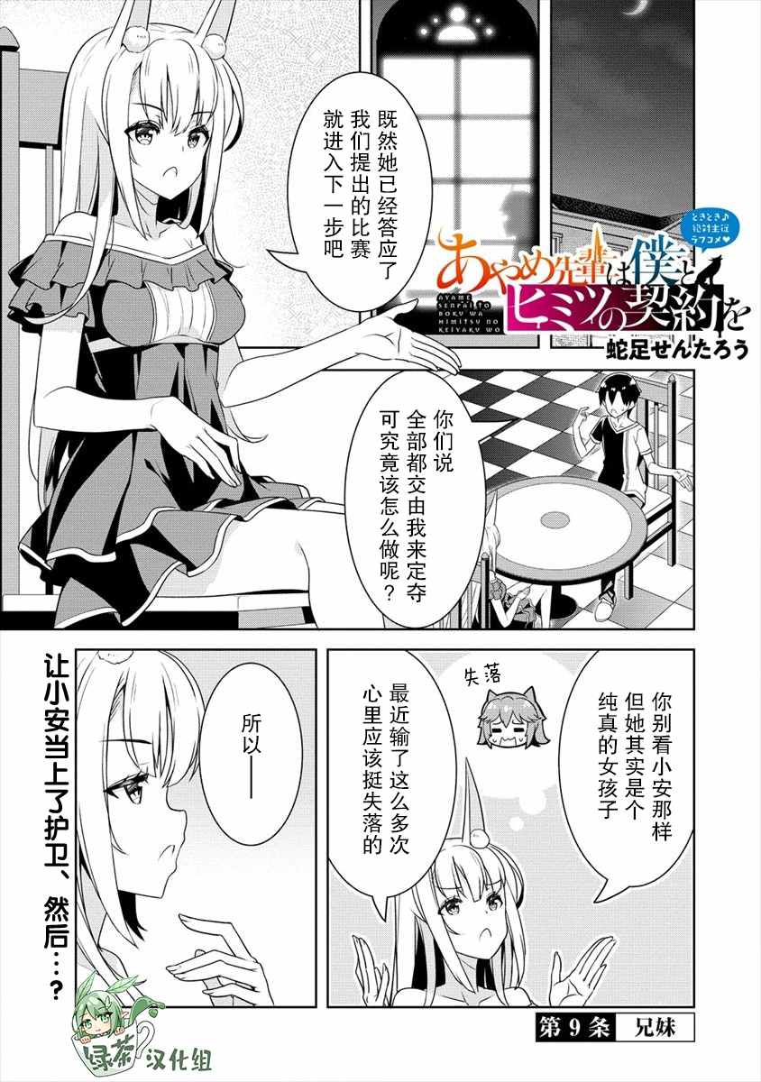 第9话兄妹0