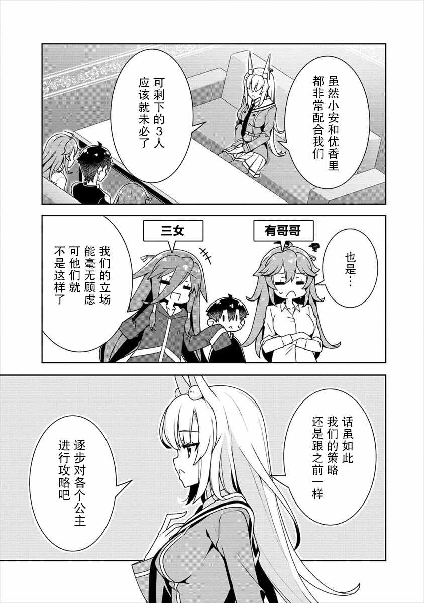 第13话2