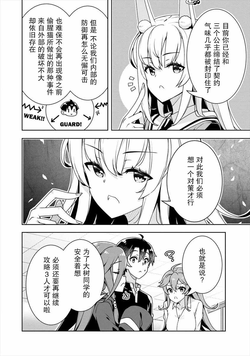 第13话1