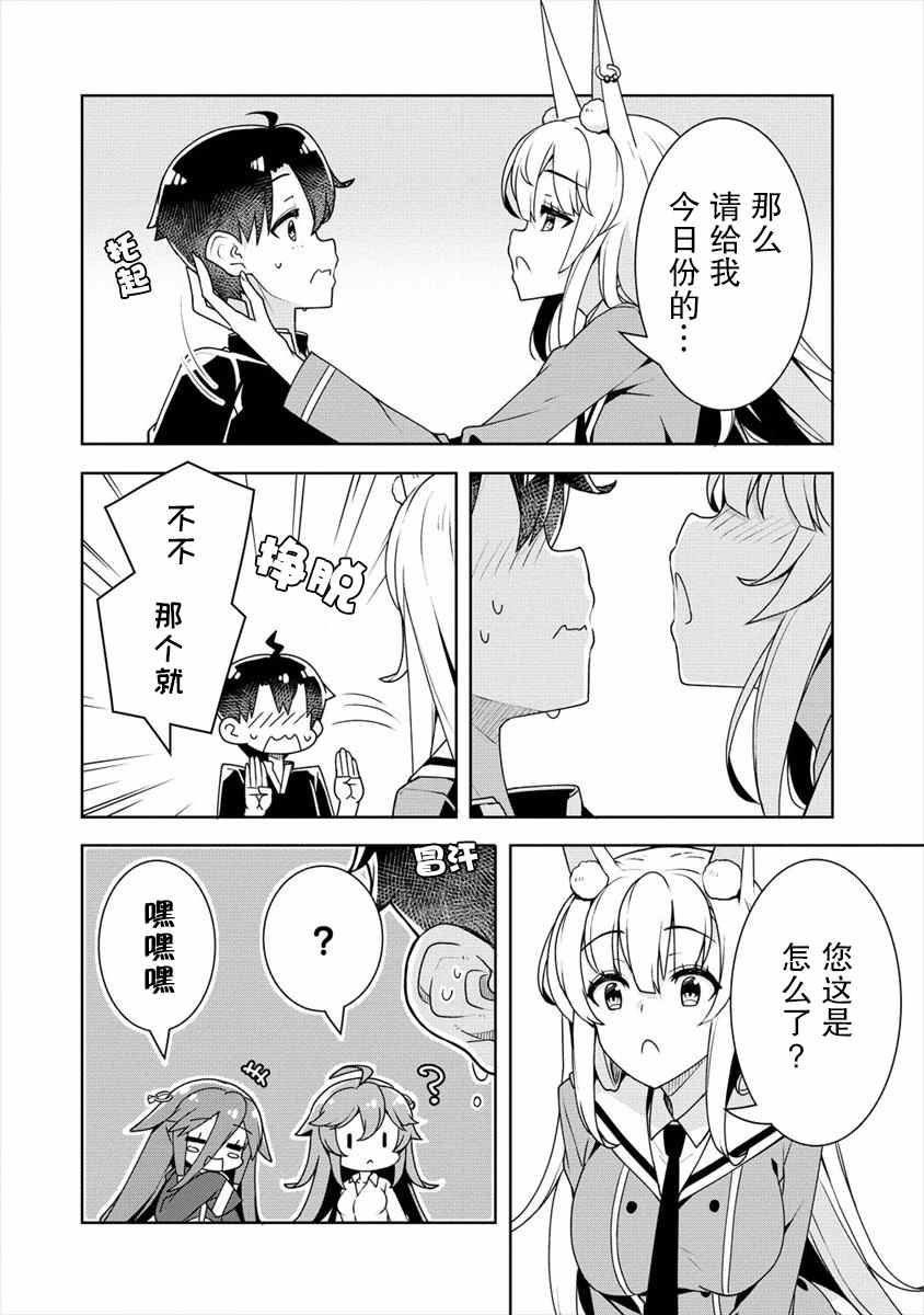 第13话3
