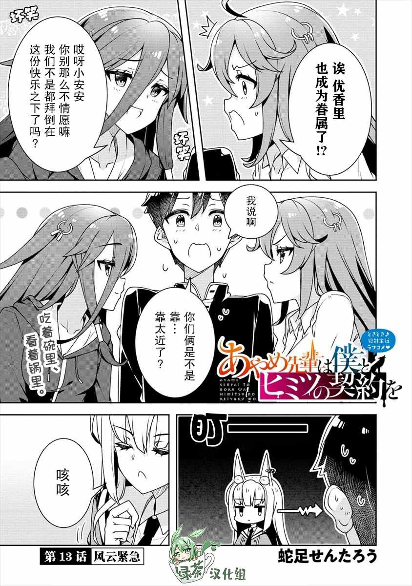 第13话0