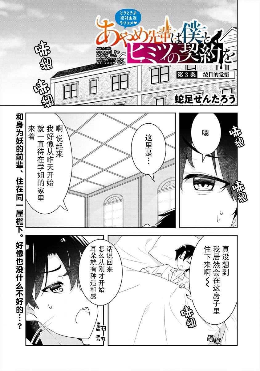 第3话绫目的觉悟0