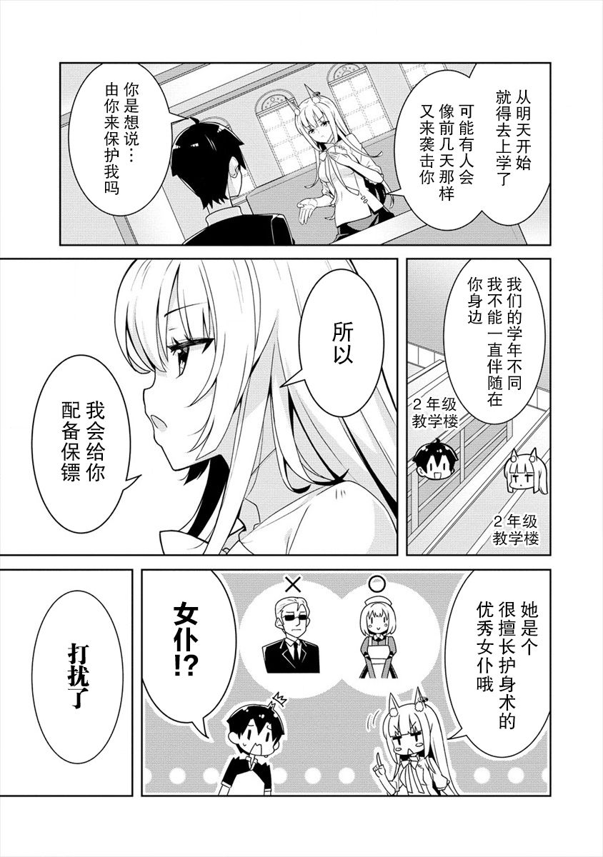 第3话绫目的觉悟4