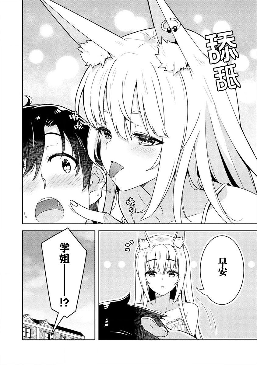 第3话绫目的觉悟1