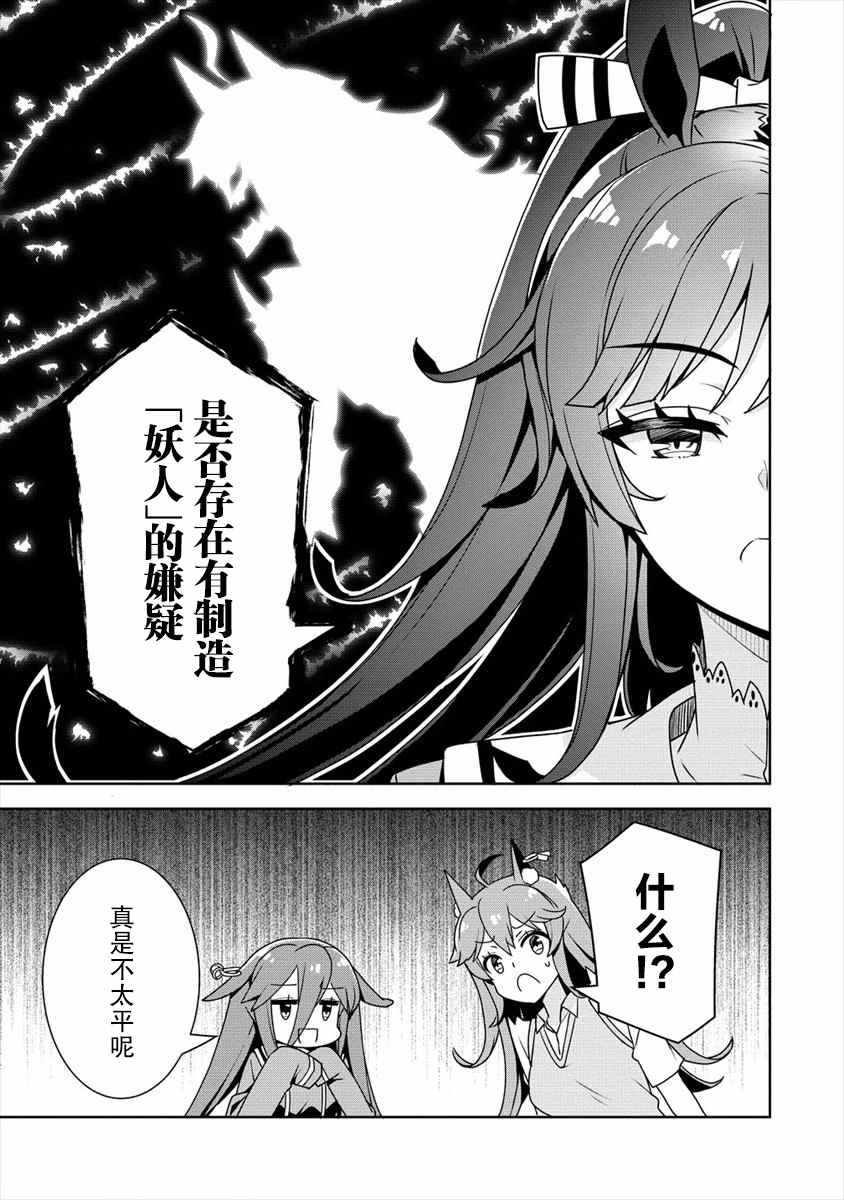 第14话4