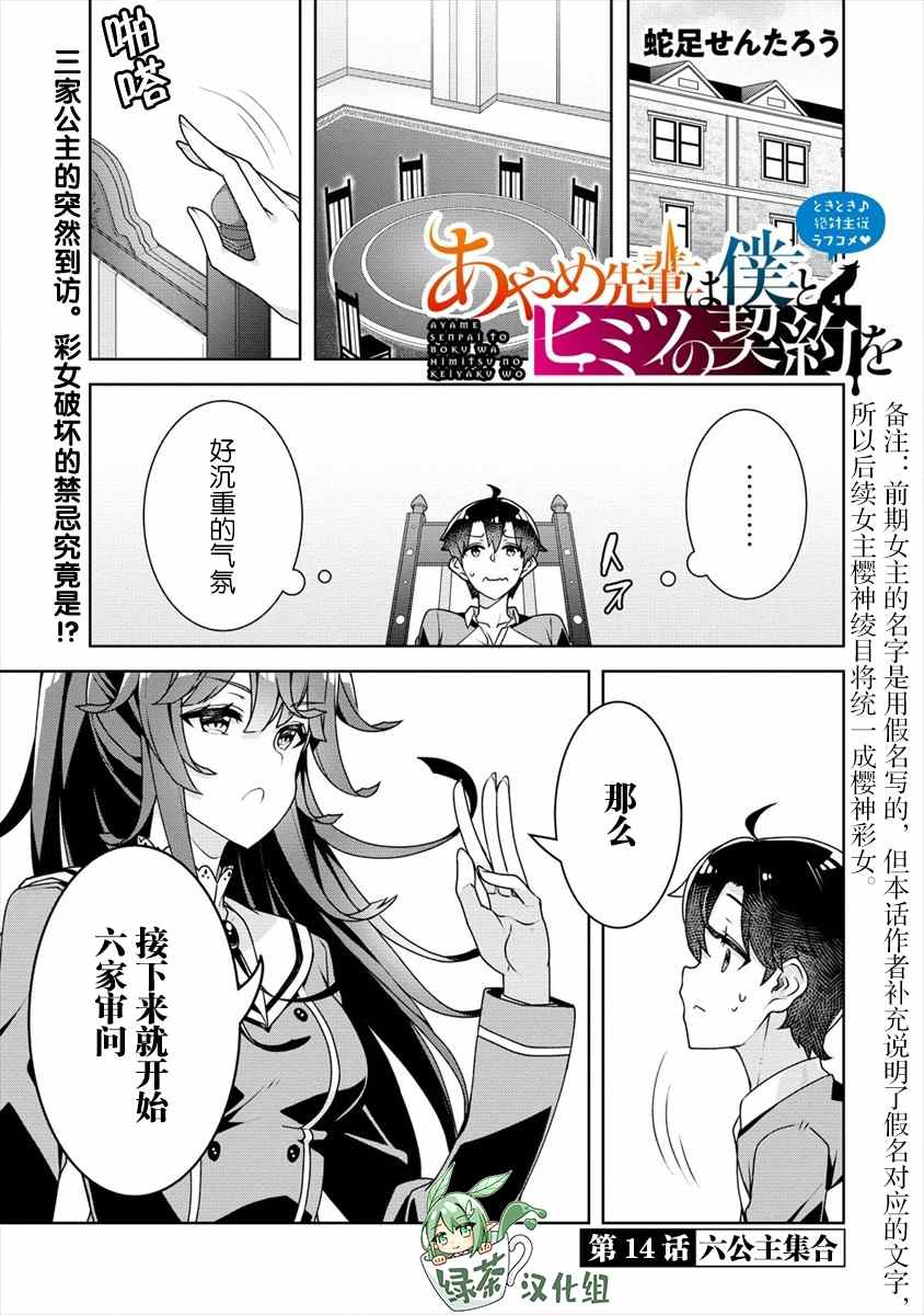 第14话0