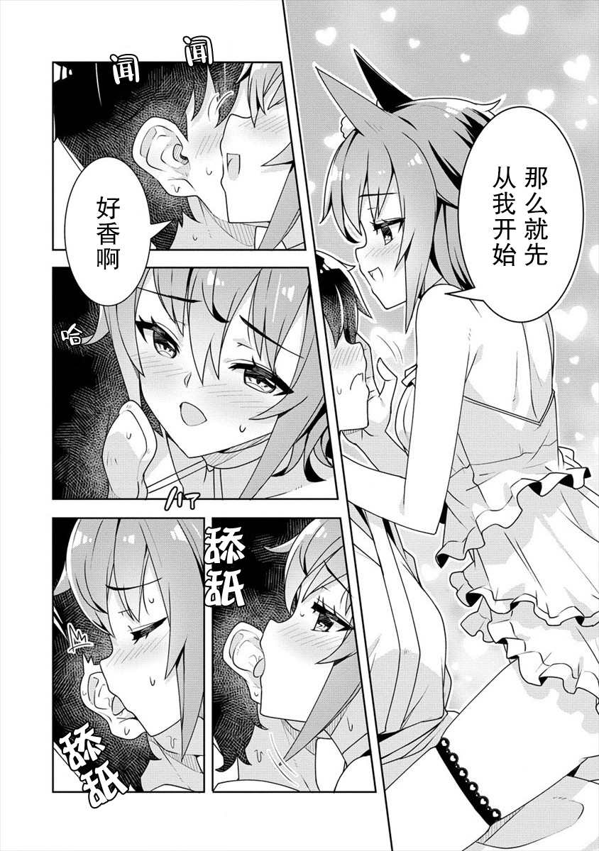 第15话3