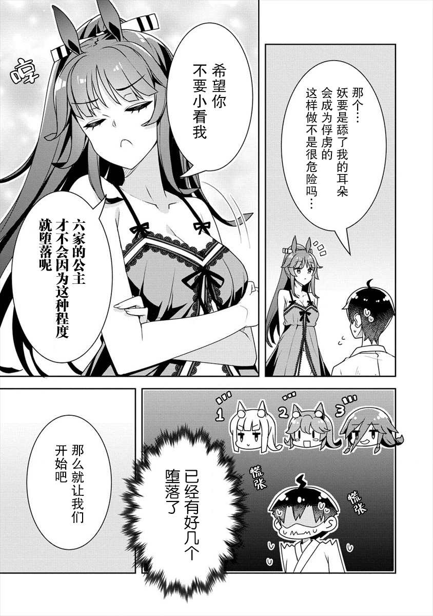 第15话2